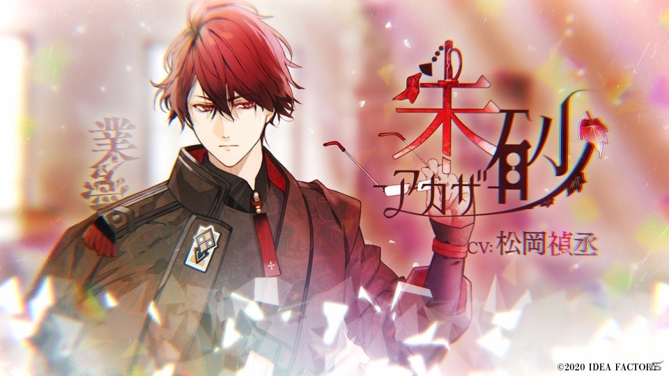 「オランピアソワレ」攻略対象キャラクターたちのボイスを収めたPVが公開！の画像4