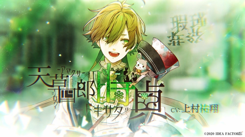 「オランピアソワレ」攻略対象キャラクターたちのボイスを収めたPVが公開！の画像7