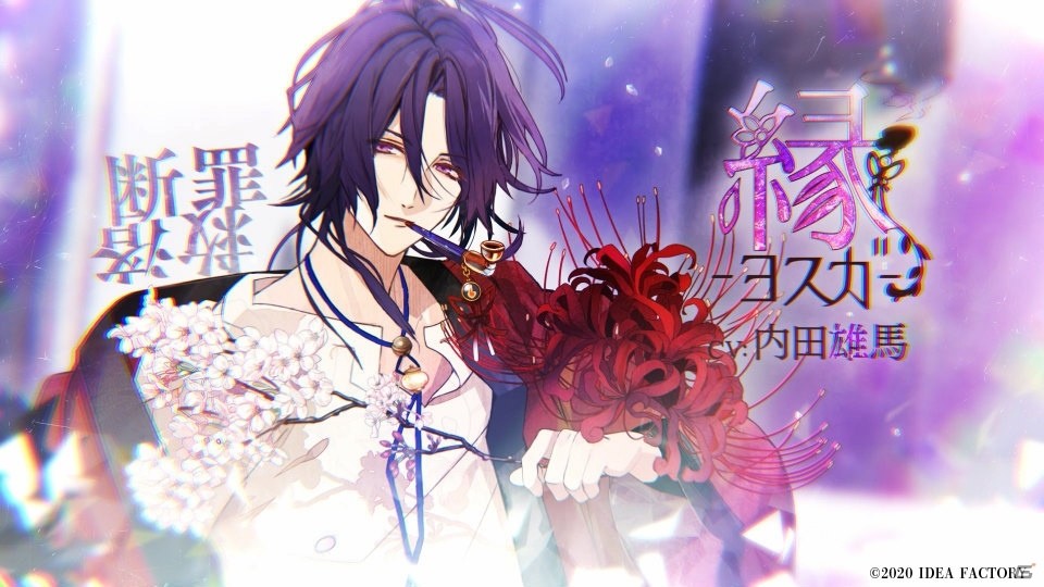 オランピアソワレ」攻略対象キャラクターたちのボイスを収めたPVが公開