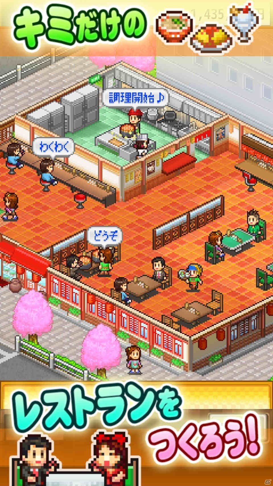 iOS版「財閥タウンズV」「大盛グルメ食堂」「きらめきスキー白書」が最大80％オフに！冬のカイロセールが実施の画像10