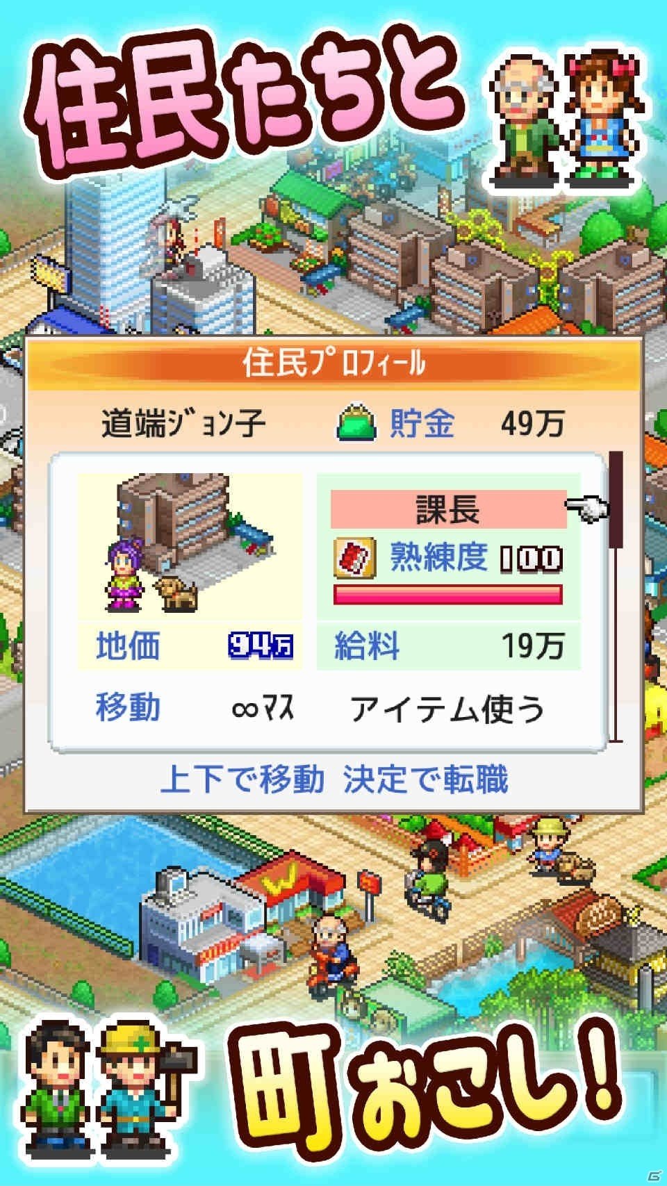 iOS版「財閥タウンズV」「大盛グルメ食堂」「きらめきスキー白書」が最大80％オフに！冬のカイロセールが実施の画像5
