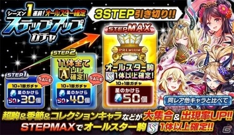 「逆転オセロニア」Sキャラクター確定の10＋1回ガチャが毎日無料で引ける！「年末年始逆転祭 第二弾」が開催の画像4