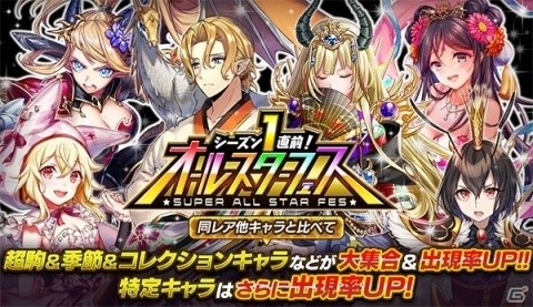 「逆転オセロニア」Sキャラクター確定の10＋1回ガチャが毎日無料で引ける！「年末年始逆転祭 第二弾」が開催の画像6
