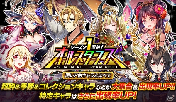 「逆転オセロニア」Sキャラクター確定の10＋1回ガチャが毎日無料で引ける！「年末年始逆転祭 第二弾」が開催の画像6