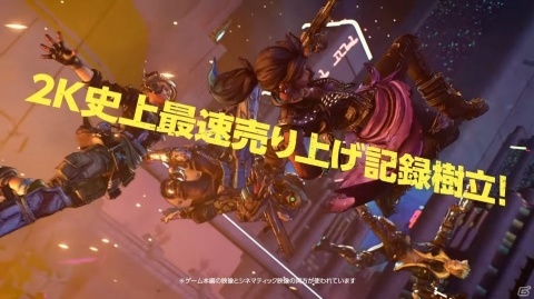 「ボーダーランズ3」のド派手なスペシャル映像が解禁!2BRO.をはじめプレイヤーからの熱いメッセージが集結の画像1