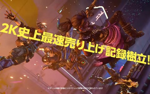 「ボーダーランズ3」のド派手なスペシャル映像が解禁！2BRO.をはじめプレイヤーからの熱いメッセージが集結