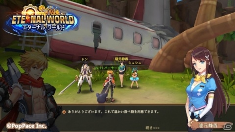 爽快アクションが楽しめるアニメチック3dmmorpg Eternal World の正式サービスが開始 ゲーム情報サイト Gamer