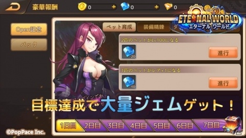爽快アクションが楽しめるアニメチック3DMMORPG「Eternal World」の正式サービスが開始！の画像5