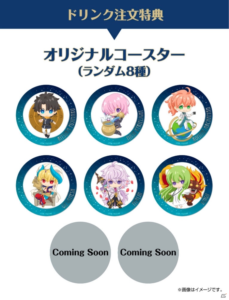 コラボカフェ「Fate/Grand Order -絶対魔獣戦線バビロニア-　Limited Cafe」が東京・大阪にオープン決定！の画像2