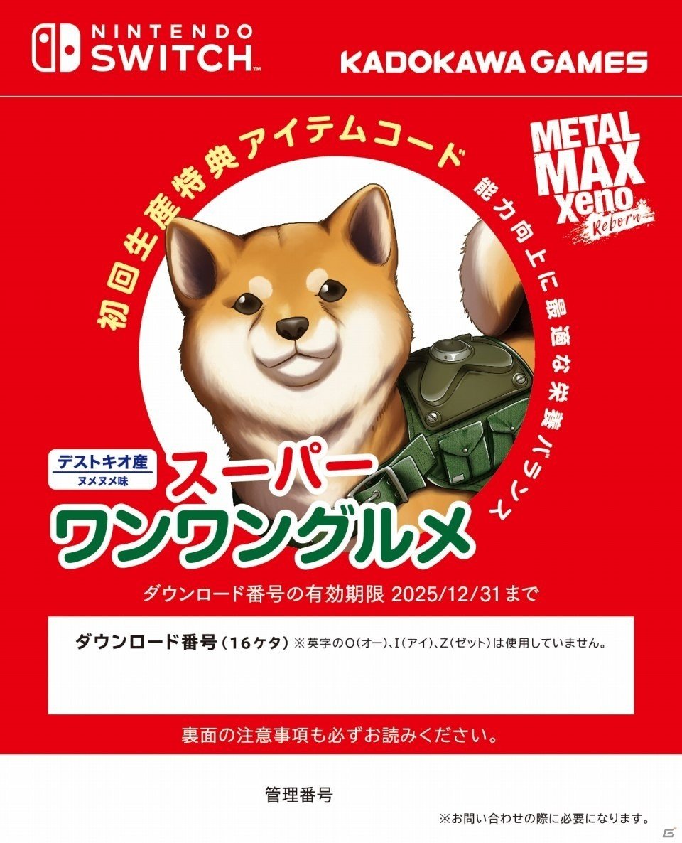 PS4/Switch「メタルマックスゼノ リボーン」の発売日が2020年3月26日に決定！限定版や初回特典の情報も公開の画像8