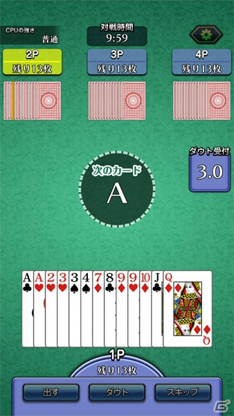 大富豪・ポーカー・ダウトが遊べる買い切り型アプリ「ゲームバラエティートランプ Vol.1」が配信開始！の画像6