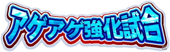 iOS/Android「実況パワフルプロ野球」2020年1月1日より「新年おめでとうキャンペーン」が実施！の画像2