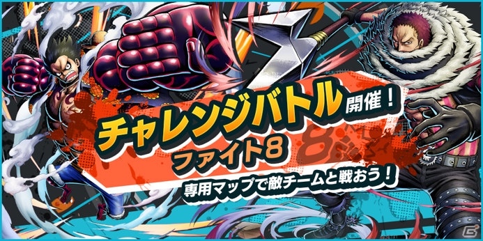 One Piece バウンティラッシュ 四皇 カイドウが参戦 Ko数を競うチャレンジバトルも実施 ゲーム情報サイト Gamer One Piece バウンティラッシュ 四皇 カイドウが参戦 Ko数を競うチャレンジバトルも実施 ゲーム情報サイト Gamer