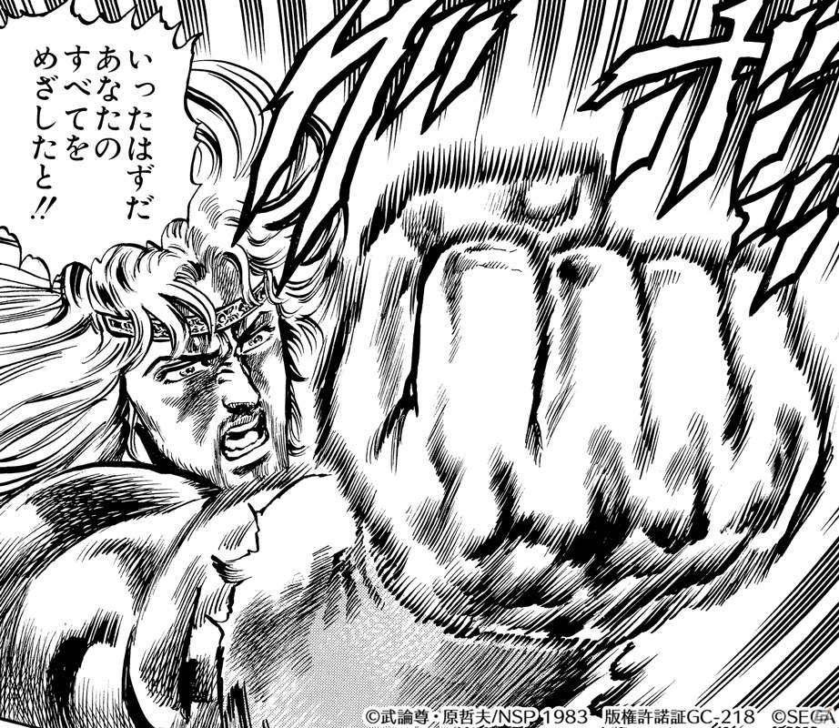 「北斗の拳 LEGENDS ReVIVE」兄ラオウとの宿命の戦いに臨む「トキ 剛の拳」が新URで登場！の画像3