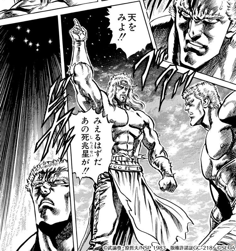 「北斗の拳 LEGENDS ReVIVE」兄ラオウとの宿命の戦いに臨む「トキ 剛の拳」が新URで登場！の画像4