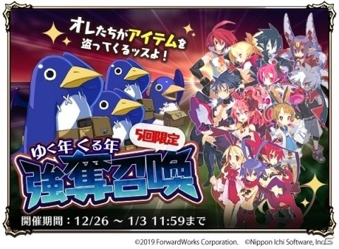 「魔界戦記ディスガイアRPG」累計DL数が100万を突破！最大魔晶石1,500個と100万HLが手に入るキャンペーンが開催の画像3