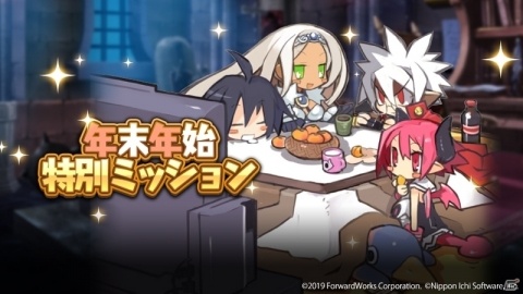「魔界戦記ディスガイアRPG」累計DL数が100万を突破！最大魔晶石1,500個と100万HLが手に入るキャンペーンが開催の画像4