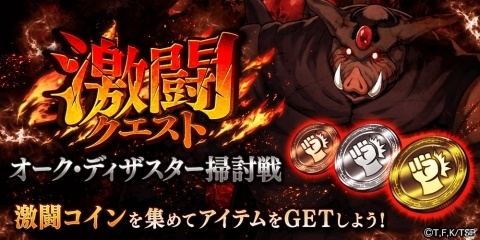 「誰ガ為のアルケミスト」で「転生したらスライムだった件」とのコラボが開催！リムルを最強のスライムへと育成しようの画像9