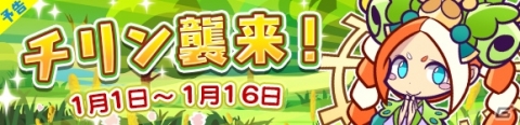 「ぷよぷよ!!クエスト」魔導石20個や2020ぷよポイントが配布！「ゆくぷよくるぷよ RoadTo 2020キャンペーン」が実施の画像16