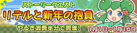 「ぷよぷよ!!クエスト」魔導石20個や2020ぷよポイントが配布！「ゆくぷよくるぷよ RoadTo 2020キャンペーン」が実施の画像18