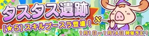 「ぷよぷよ!!クエスト」魔導石20個や2020ぷよポイントが配布！「ゆくぷよくるぷよ RoadTo 2020キャンペーン」が実施の画像25