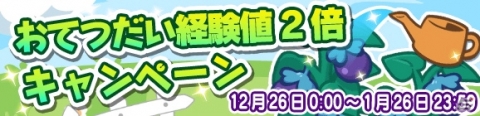 「ぷよぷよ!!クエスト」魔導石20個や2020ぷよポイントが配布！「ゆくぷよくるぷよ RoadTo 2020キャンペーン」が実施の画像28