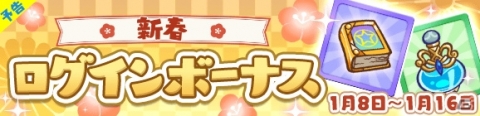 「ぷよぷよ!!クエスト」魔導石20個や2020ぷよポイントが配布！「ゆくぷよくるぷよ RoadTo 2020キャンペーン」が実施の画像4