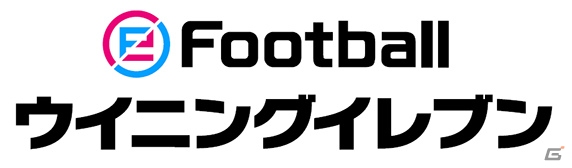 「実況パワフルプロ野球」と「ウイニングイレブン」が「燃ゆる感動かごしま国体・かごしま大会」の文化プログラムのタイトルに決定の画像2