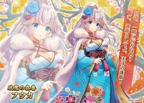 「千年戦争アイギス」年末年始キャンペーンが開催！オロチヒメなど振袖姿のユニットが多数登場の画像4