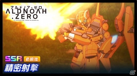 「スーパーロボット大戦DD」ワールド5が開放!「アルドノア・ゼロ」など5作品が同時参戦の画像4