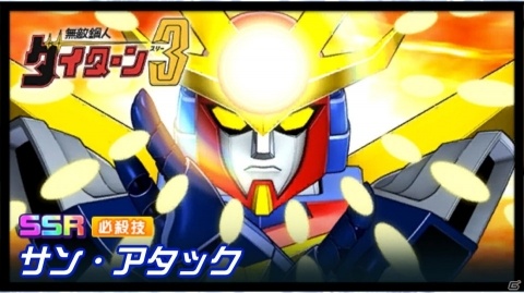 「スーパーロボット大戦DD」ワールド5が開放!「アルドノア・ゼロ」など5作品が同時参戦の画像6