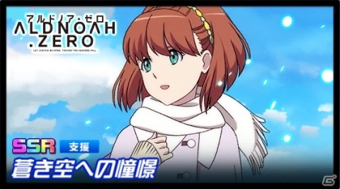 「スーパーロボット大戦DD」ワールド5が開放!「アルドノア・ゼロ」など5作品が同時参戦の画像9