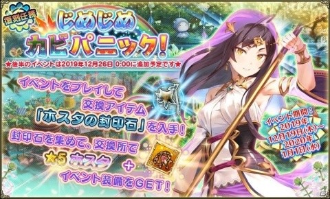 「FLOWER KNIGHT GIRL」★5ヤブデマリが入手できるイベント「花舞う新年の宴」が開催！の画像8