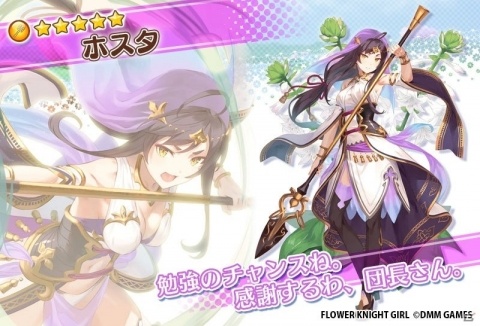 「FLOWER KNIGHT GIRL」★5ヤブデマリが入手できるイベント「花舞う新年の宴」が開催！の画像9