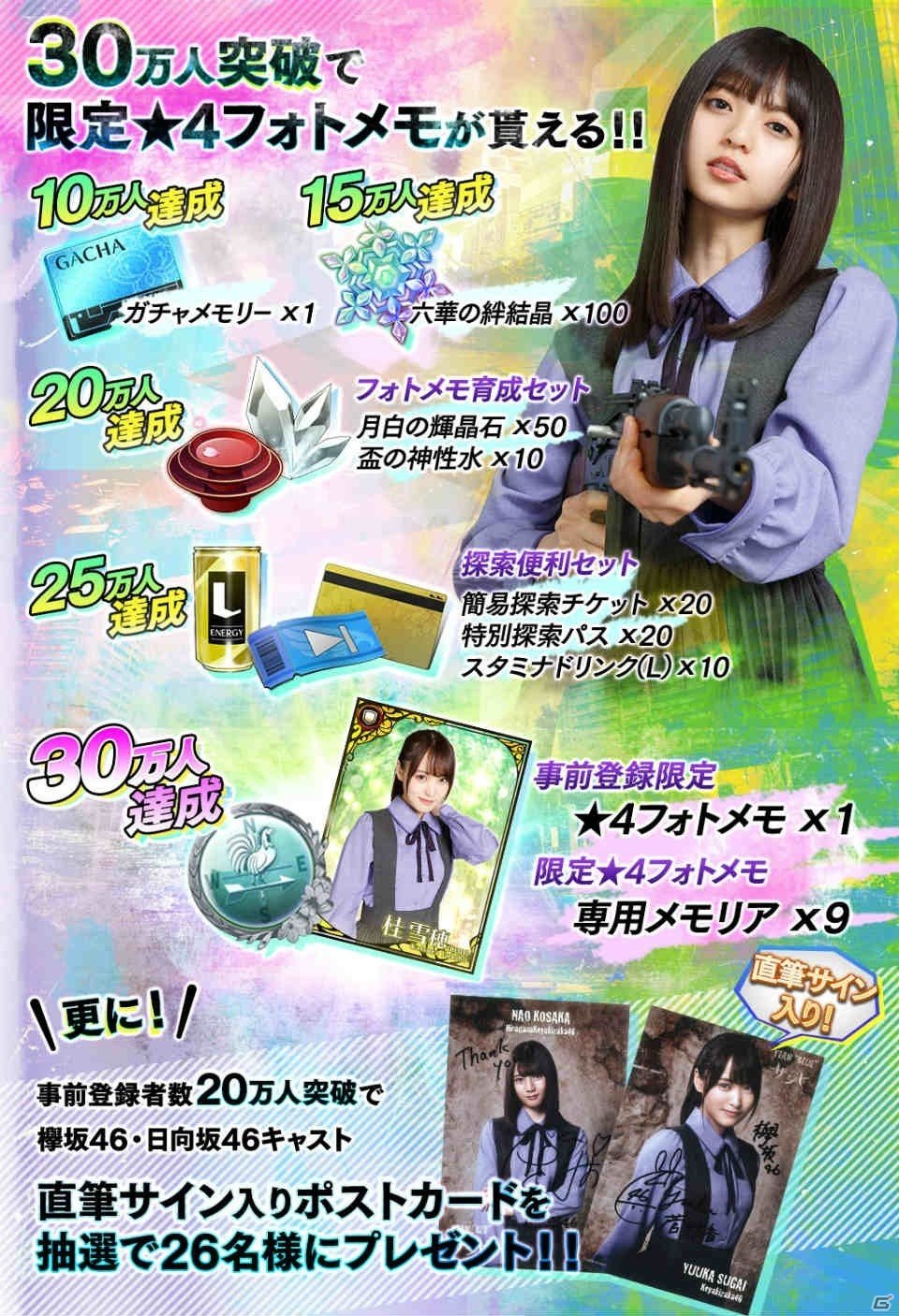 「乙女神楽 ～ザンビへの鎮魂歌～」が2020年1月より「乃木坂46・欅坂46・日向坂46 公認RPG ザンビ THE GAME」にリニューアル！の画像2