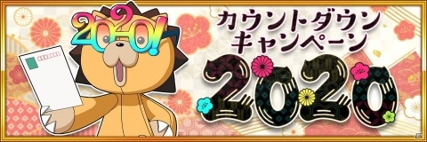 「BLEACH Brave Souls」カウントダウンキャンペーン2020が開催！最大100連無料のシーズナブルブレイブソウルガチャが実施の画像4
