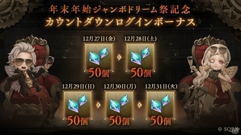 「SINoALICE」和装姿のドロシーが登場！魔晶石が最大250個手に入るカウントダウンログインボーナスも開催の画像1