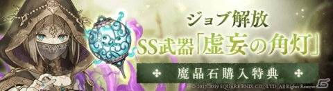 「SINoALICE」和装姿のドロシーが登場！魔晶石が最大250個手に入るカウントダウンログインボーナスも開催の画像4
