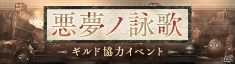 「SINoALICE」和装姿のドロシーが登場！魔晶石が最大250個手に入るカウントダウンログインボーナスも開催の画像6