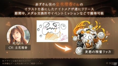 「SINoALICE」和装姿のドロシーが登場！魔晶石が最大250個手に入るカウントダウンログインボーナスも開催の画像7