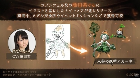 「SINoALICE」和装姿のドロシーが登場！魔晶石が最大250個手に入るカウントダウンログインボーナスも開催の画像8