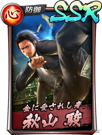 「龍が如く ONLINE」秋山駿が新SSRとして登場！SSR排出率が3倍の「レジェンドフェスガチャ」が開催の画像2