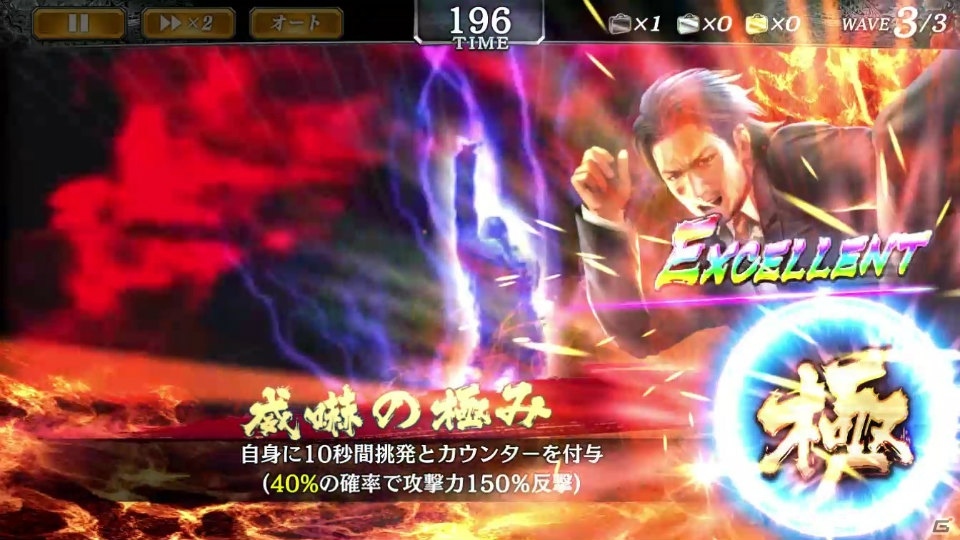 「龍が如く ONLINE」秋山駿が新SSRとして登場！SSR排出率が3倍の「レジェンドフェスガチャ」が開催の画像4