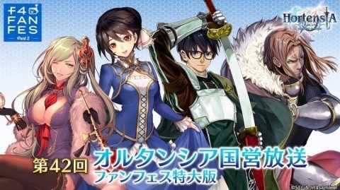 「オルタンシア・サーガ」クリスマス衣装のアーデルハイド（CV：小林ゆう）」がガチャに登場！の画像2