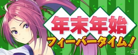 「鬼斬」人気の昇華奥義が入手可能な「昇華奥義にゃんころポン」が登場！元旦には新キャラ・前田慶次が追加の画像3