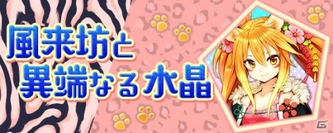 「鬼斬」人気の昇華奥義が入手可能な「昇華奥義にゃんころポン」が登場！元旦には新キャラ・前田慶次が追加の画像8