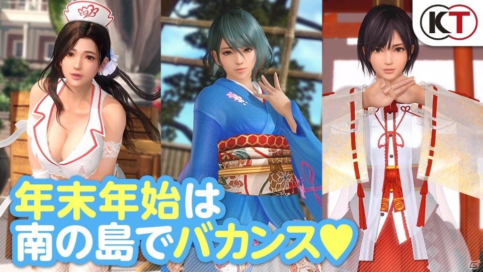 「DEAD OR ALIVE XVV」ペア旅行券など総額100万円相当の景品が当たる「ブイブイプレゼント祭り」が開始！さゆりの新SSR水着も登場の画像1