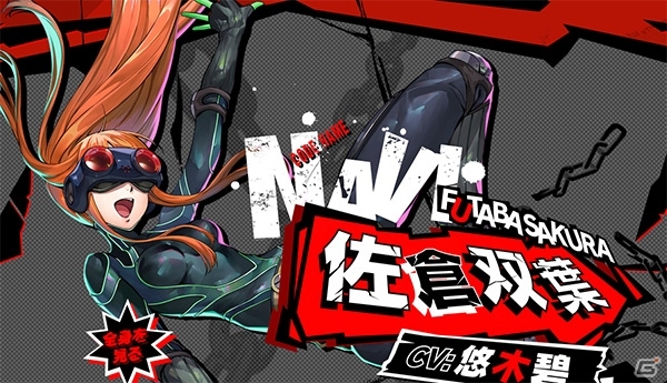 「ペルソナ5 スクランブル ザ ファントム ストライカーズ」公式サイトにゲームの流れを紹介するページが登場！の画像4