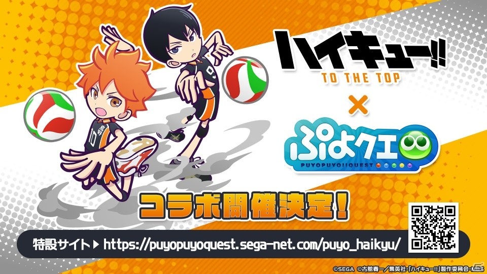 「ハイキュー!!」コラボの続報が公開！「ぷよクエ公式生放送 ～年末特番スペシャル2019～」の新情報まとめの画像10
