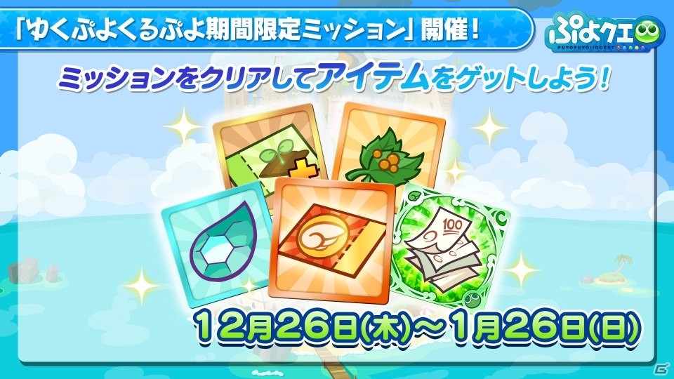 「ハイキュー!!」コラボの続報が公開！「ぷよクエ公式生放送 ～年末特番スペシャル2019～」の新情報まとめの画像13